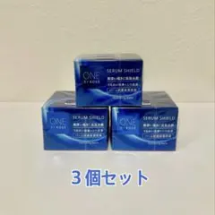 ワンバイコーセー セラム シールド 40g 3個セットお得！<新品・未使用