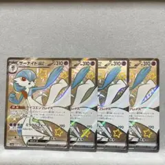 サーナイトEX 310 HP ssr 4枚