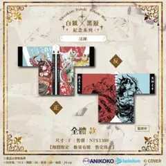 が*う様 大神ミオ 白上フブキ ホロライブ 台湾 ANIKOKO 屛風アクリルパ