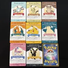 ポケモンセンターオンライン ワクワクミニゲーム　B賞 会員証風カード