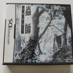 蟲師 〜天降る里〜DS