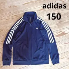 adidas ネイビー ジップアップジャージ上 150薄手