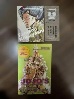 ジョジョの奇妙な冒険 リアルペイントシート キャラクターカード