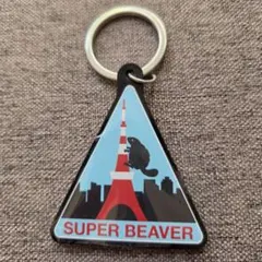 SUPER BEAVER ご当地キーホルダー