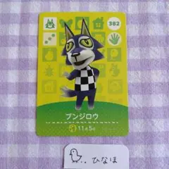 2026年最新】amiiboカード ブンジロウの人気アイテム - メルカリ