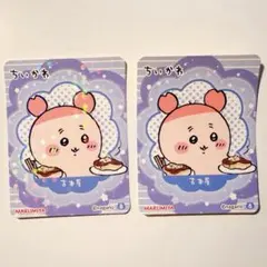 ちいかわ　オムライスの素　シール　古本屋　カニ　ちゃん　2枚