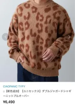 CIAOPANIC TYPY レオパード柄 セーター M