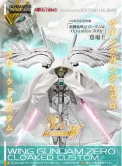 2026年最新】METAL COMPOSITE ウイングガンダムゼロの人気アイテム