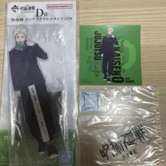 呪術廻戦 狗巻棘 アクリルスタンド　おまけ付き