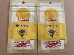 S &B サフラン　2袋　期限間近のサムネイル