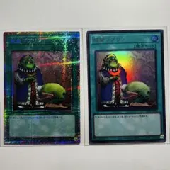 遊戯王 成金ゴブリン プリシク 3枚 - メルカリ