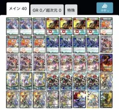 シータモルト　versus デッキおまけ付き