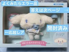 シナモロール フィンガーパペット 手袋 モカ　カフェ　指人形　レトロ　当時　片手 シナモロール フィンガーパペット 手袋 モカ カフェ 指人形 レトロ