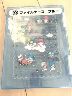 サンリオ キキ＆ララ当りくじ ファイルケース（ブルー）
