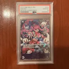PSA10 ペローナ SR フラッグシップバトル ベスト8 - メルカリ