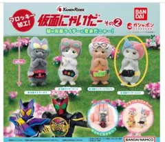 ガシャポン 仮面にゃいだー その2 仮面ライダービルド