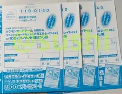 2026年最新】コロコロ懸賞の人気アイテム - メルカリ