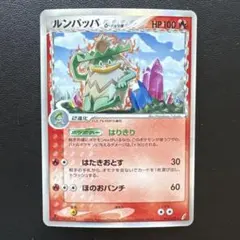 2026年最新】ルンパッパ デルタ種の人気アイテム - メルカリ