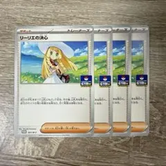 ポケモンカードゲーム　リーリエの決心【プロモ・007/M-Ｐ】４枚セット￼