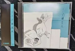 肥皂小姐離奇死亡 - 1992年 首張CD 附有側標