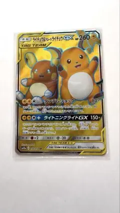 ライチュウ&アローラライチュウGX HR SM10a ジージーエンド 064