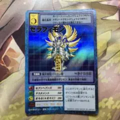 532旧デジモンカードセラフィモンのサムネイル