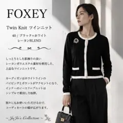FOXEY 完売品高級Tweed ジャケット40 極美品 rene入園、入学式 - メルカリ