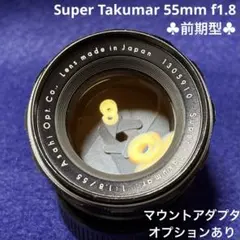 2026年最新】スーパータクマー 55mm f1.8 作例の人気アイテム - メルカリ