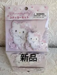 サンリオ　チャーミーキティ ステッカーセット　シール