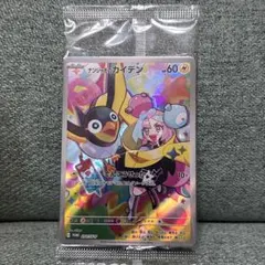 ナンジャモのカイデン PROMO SV-Pプロモカード 232/SV-Pのサムネイル
