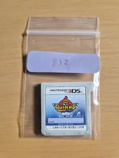 妖怪ウォッチバスターズ 白犬隊月兎組選択可能です。ニンテンドー3DS