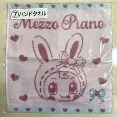 メゾピアノ 一番くじ ハンドタオル べリエちゃん