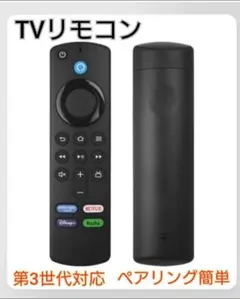 2026年最新】fire tv stick 4k max - alexa対応音声認識リモコン(第3