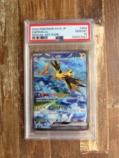 サンダーex SAR PSA10 美品 オリパ当選品 サンダーex SAR PSA10 美品 オリパ当選品 - メルカリ