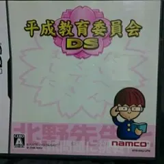 DSソフト　平成教育委員会 DS/バンダイナムコエンターテインメント