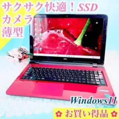 2026年最新】nec ノートパソコン ジャンクの人気アイテム - メルカリ