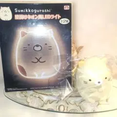 Sumikkogurashi ネオン風LEDライトとムニムニ小物入れセット未使用