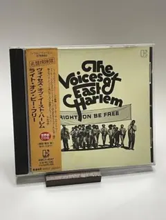 ライト・オン・ビー・フリー