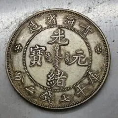 古銭 絵銭 貨幣 中国 興安西省 地方トークン車馬牌銅メダル - メルカリ