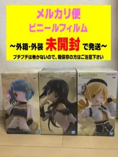まどか　マギカ　ワルプルギスの廻天　美樹さやか 巴マミ 暁美ほむら