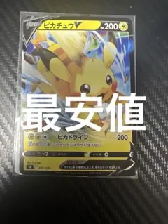 ピカチュウV SN スタートデッキ100 コロコロコミックver.