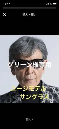 新品　未使用　帰ってきた　あぶない刑事　柴田恭平　サングラス　RYNSHU 新品 未開封 帰ってきたあぶない刑事 大下勇次モデル 特製クリーナー