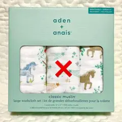 【新品未開封】エイデンアンドアネイ ウォッシュクロス 2枚セット