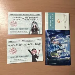 JR東海 × 劇場版プロセカコラボ 3点セット 鳳えむ＋初音ミク