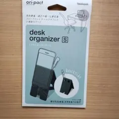 【匿名配送】Nakabayashi desk organizer S