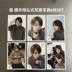 2026年最新】松本潤 公式写真の人気アイテム - メルカリ