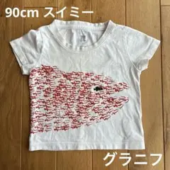 スイミー　Tシャツ 90cm graniph グラニフのサムネイル