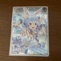 ホロライブOCG ホロカ プロモ 白エール 魔法少女ホロウィッチ! 1枚