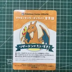 ポケモン ポケセン オンライン リザードン ピカチュウ ブラッキー