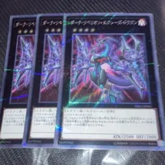 遊戯王 トランザクションロールバック スーパー3枚セット - メルカリ